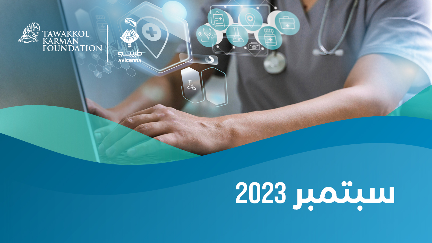 تطبيق طبيبي يقدم 705 استشارات طبية مجانية خلال سبتمبر الماضي